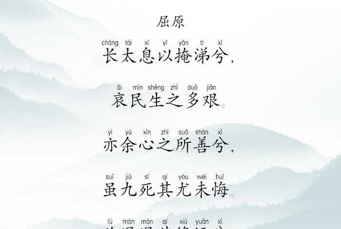 千古风流人物屈原篇、屈原千古流传的诗句 千古风流人物屈原篇、屈原千古流传的诗句