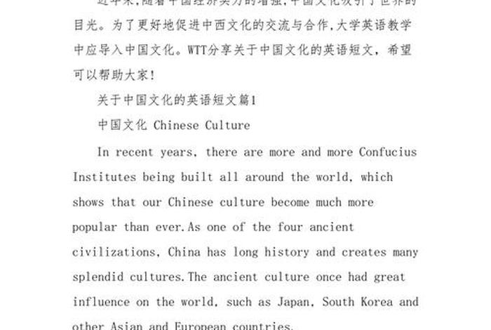 英语作文中国传统文化 - 英语作文中国传统文化万能句 英语作文中国传统文化 - 英语作文中国传统文化万能句