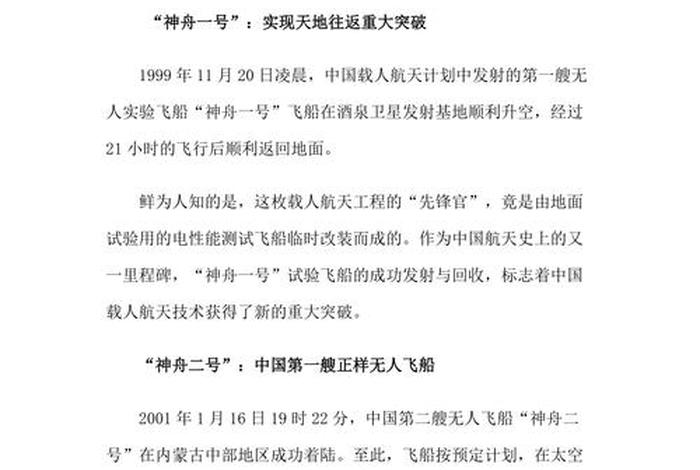 用一分钟介绍中国的意义(介绍说明中国) 用一分钟介绍中国的意义(介绍说明中国)