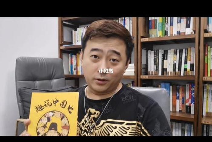 趣说中国历史的电视;趣说中国史有多少集 趣说中国历史的电视;趣说中国史有多少集