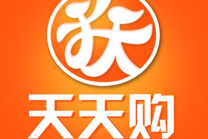 天天中国的简介、中国天天商城 天天中国的简介、中国天天商城