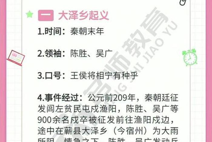 中国历史人物是几月几月份;中国历史 人物 中国历史人物是几月几月份;中国历史 人物