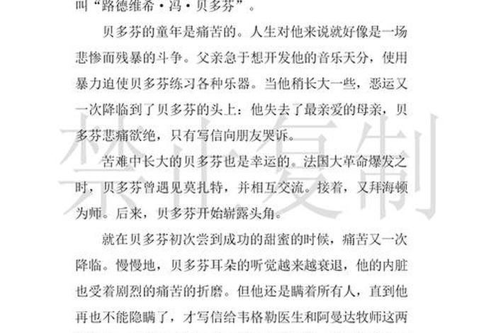 中国历史人物阅读感悟 关于历史人物的读后感300字