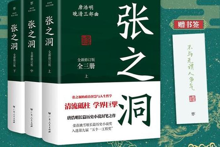 历史人物小说推荐(历史人物的书籍推荐) 历史人物小说推荐(历史人物的书籍推荐)