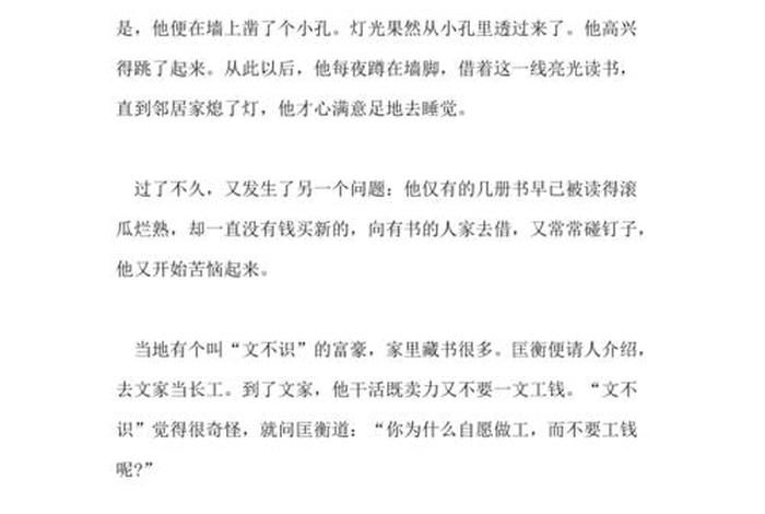 中国历史人物小作文素材摘抄(中国古代历史人物作文素材) 中国历史人物小作文素材摘抄(中国古代历史人物作文素材)