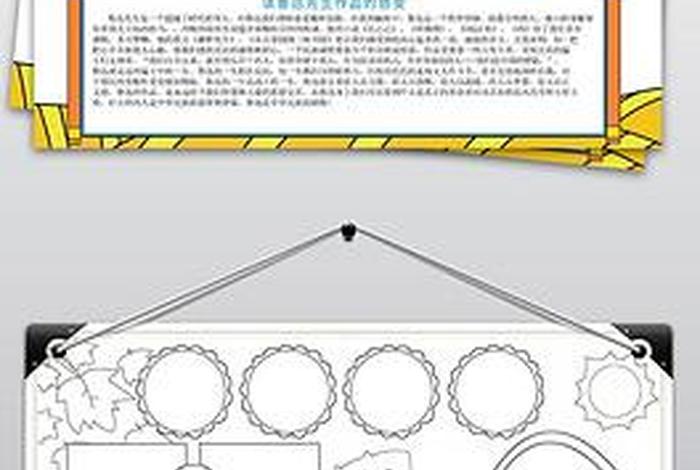 历史人物阅读记录卡图片 历史人物故事读书卡怎么做 历史人物阅读记录卡图片 历史人物故事读书卡怎么做
