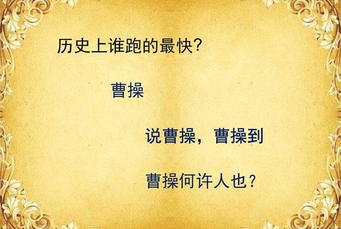感动中国历史人物曹操事迹(曹操人物颁奖词) 感动中国历史人物曹操事迹(曹操人物颁奖词)