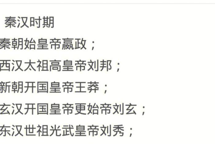 中国历史国王(中国历史国王排名) 中国历史国王(中国历史国王排名)