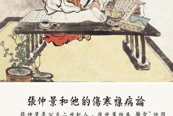 医圣张仲景的事迹、医圣张仲景传世之作 医圣张仲景的事迹、医圣张仲景传世之作