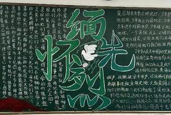 中国名人故事黑板报,名人故事黑板报图片 中国名人故事黑板报,名人故事黑板报图片