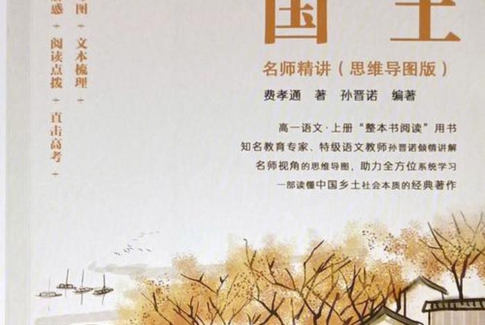 乡土中国的人物有哪些 - 乡土中国人物分析简介 乡土中国的人物有哪些 - 乡土中国人物分析简介