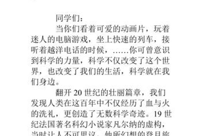 小学生演讲稿500字 - 小学生演讲稿500字国庆节怎么写 小学生演讲稿500字 - 小学生演讲稿500字国庆节怎么写