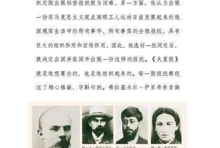 列宁时期人物 - 列宁的生平介绍和事迹 列宁时期人物 - 列宁的生平介绍和事迹