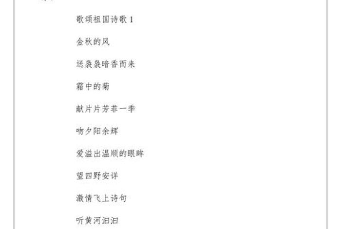 歌颂中国人的诗歌、歌颂中国人的诗歌有哪些 歌颂中国人的诗歌、歌颂中国人的诗歌有哪些