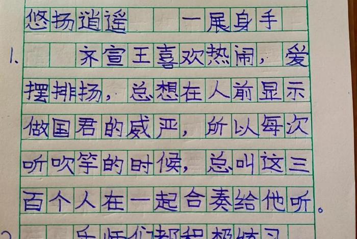 中国历史人物故事100篇读书笔记；中国历史人物故事的读书笔记