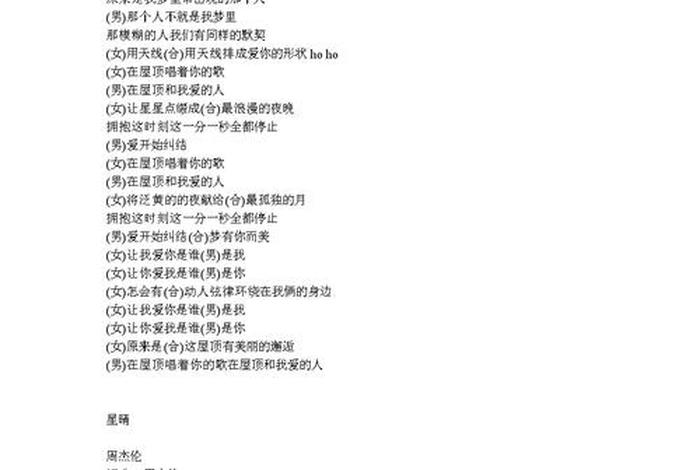 周杰伦歌词历史；周杰伦做过词的歌