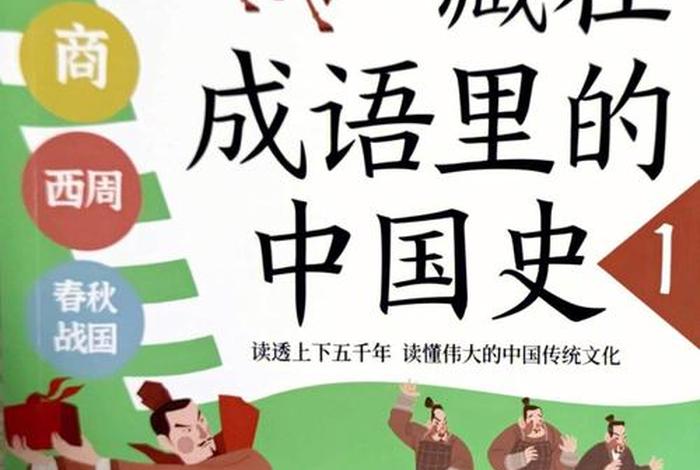 中国历史故事的作者、中国历史故事的作者是谁? 中国历史故事的作者、中国历史故事的作者是谁?