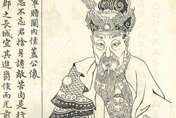 历史人物黄盖故事；黄盖历史人物简介