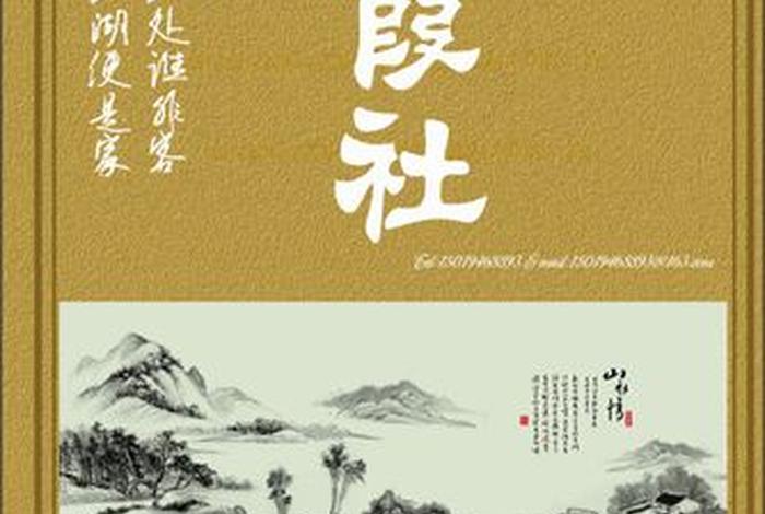 历史人物社团展示 历史社团介绍 历史人物社团展示 历史社团介绍