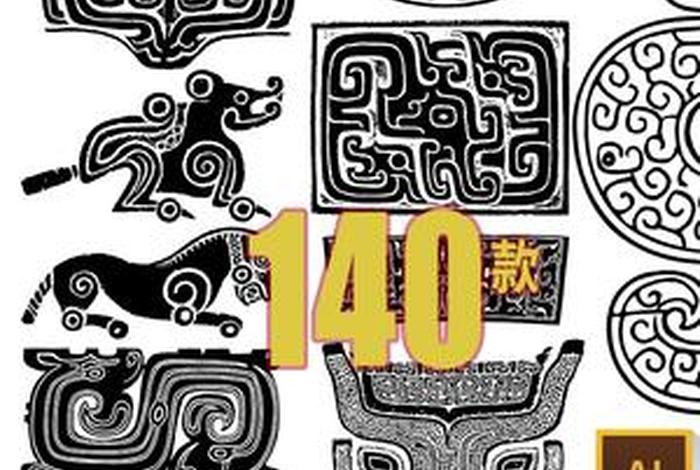 中国历史朝代图腾大全 中国各朝代图腾