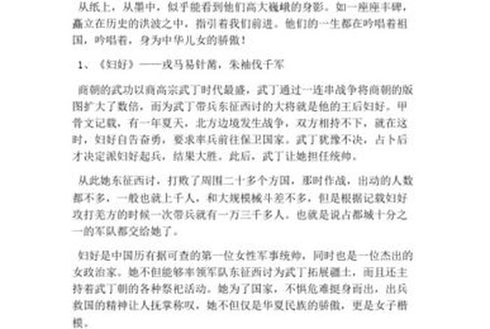 爱国人物故事100字左右 - 爱国人物故事100字左右近现代 爱国人物故事100字左右 - 爱国人物故事100字左右近现代