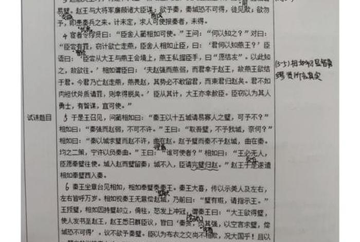 蔺相如和廉颇的人物卡片,蔺相如和廉颇的人物性格分析 蔺相如和廉颇的人物卡片,蔺相如和廉颇的人物性格分析