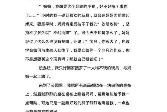 生活中的小事作文600字,生活中的小事作文600字怎么写的 生活中的小事作文600字,生活中的小事作文600字怎么写的