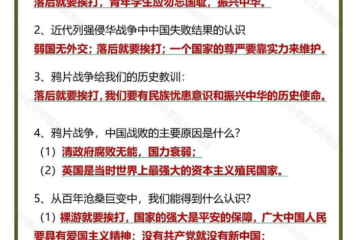 历史人物问答 历史人物问答题及答案 历史人物问答 历史人物问答题及答案