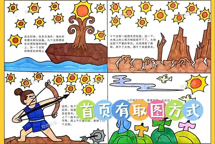 连环画古代人物故事 连环画古代人物故事简介 连环画古代人物故事 连环画古代人物故事简介