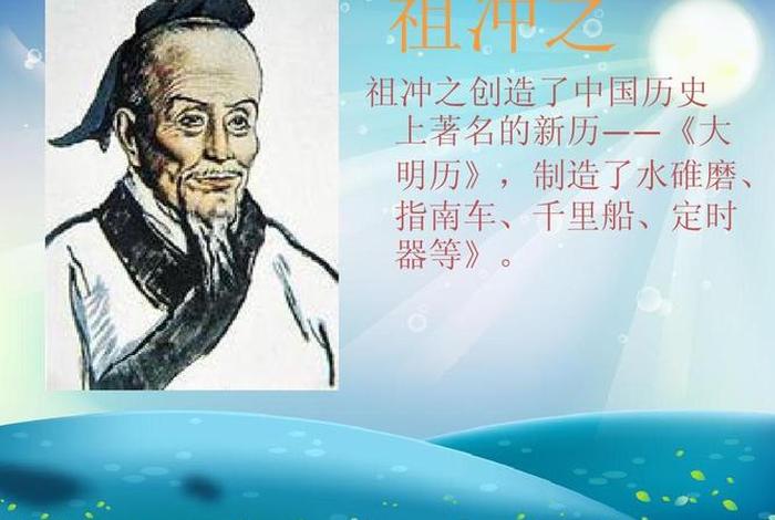 中国历史上自然科学著名人物 我国的自然科学家 中国历史上自然科学著名人物 我国的自然科学家