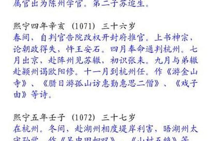 历史人物的生平年谱,历史人物简史 历史人物的生平年谱,历史人物简史