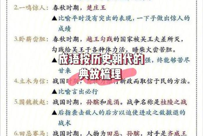 让众人来评价历史人物;让众人来评价历史人物的成语 让众人来评价历史人物;让众人来评价历史人物的成语