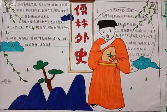 外国名著中的中国历史人物故事,外国名著中的中国历史人物故事手抄报 外国名著中的中国历史人物故事,外国名著中的中国历史人物故事手抄报