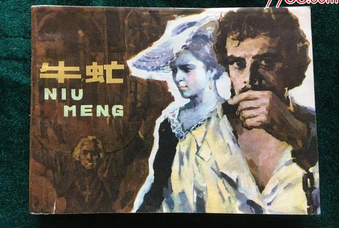 中国历史人物像牛虻一样 - 中国历史人物像牛虻一样的是谁 中国历史人物像牛虻一样 - 中国历史人物像牛虻一样的是谁