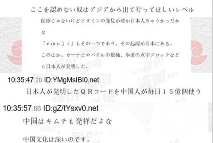 日本节目谈论中国历史人物;日本讨论中国历史 日本节目谈论中国历史人物;日本讨论中国历史