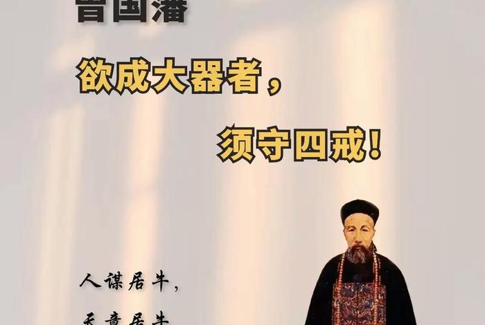 曾国藩历史人物评价 - 曾国藩历史人物评说 曾国藩历史人物评价 - 曾国藩历史人物评说