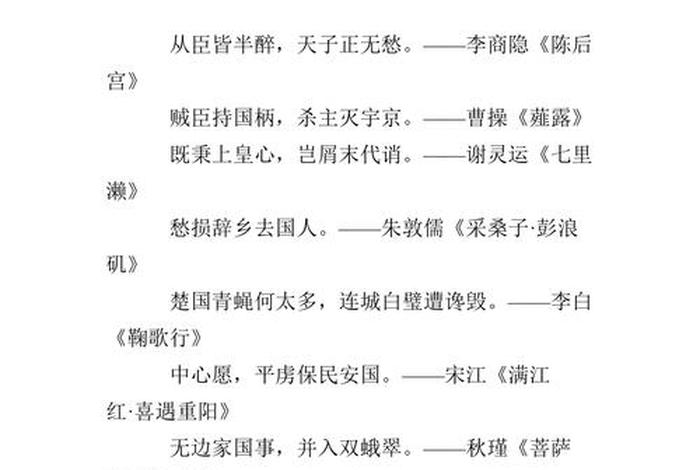 形容中国历史的古诗,描写中国历史的古诗 形容中国历史的古诗,描写中国历史的古诗