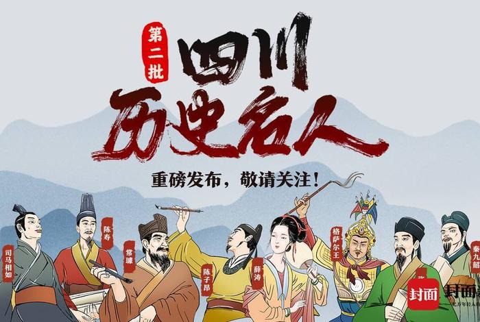 历史人物高清壁纸;历史人物图片彩色 历史人物高清壁纸;历史人物图片彩色