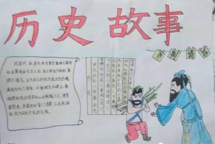 手抄报新中国历史人物故事图片 - 新中国历史手抄报内容 手抄报新中国历史人物故事图片 - 新中国历史手抄报内容