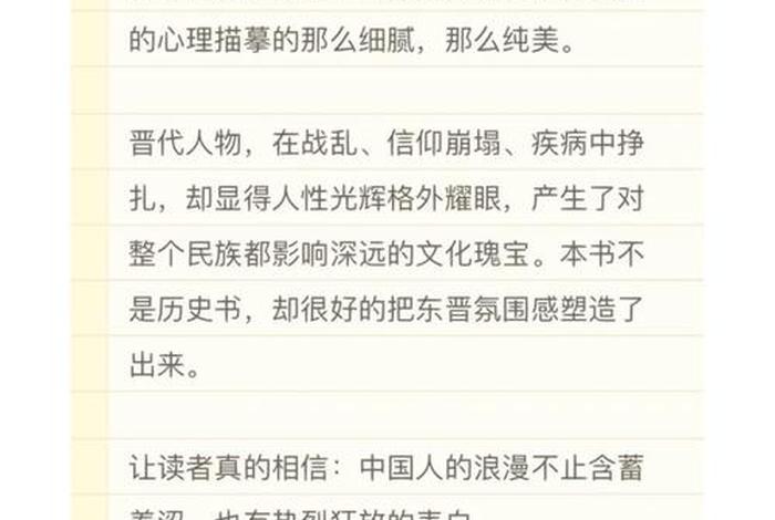 幸福的爱情故事历史人物 幸福的爱情故事历史人物介绍