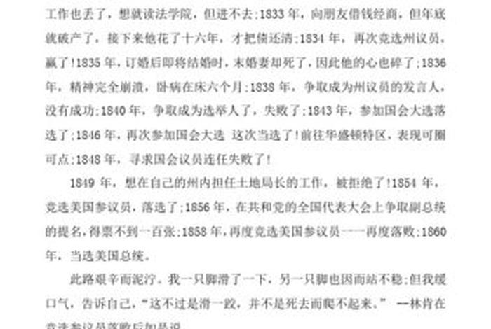 历史人物演讲稿,历史人物演讲稿三分钟 历史人物演讲稿,历史人物演讲稿三分钟