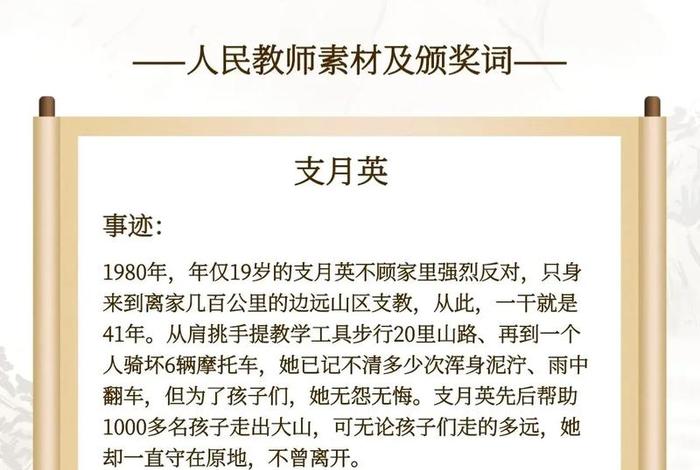 勇于探索的人物素材、勇于探索的人物素材作文 勇于探索的人物素材、勇于探索的人物素材作文