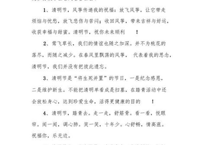 名人故事与中国传统节日有关 - 有关传统节日的名人名言