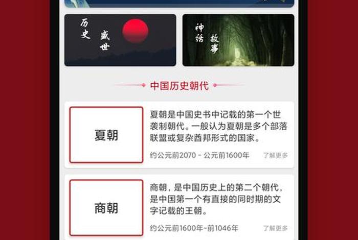 中国历史软件 - 中国历史的软件 中国历史软件 - 中国历史的软件