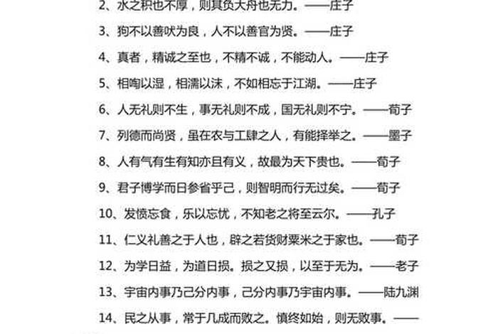中国历史100位名人(中国历史100位名人名言) 中国历史100位名人(中国历史100位名人名言)