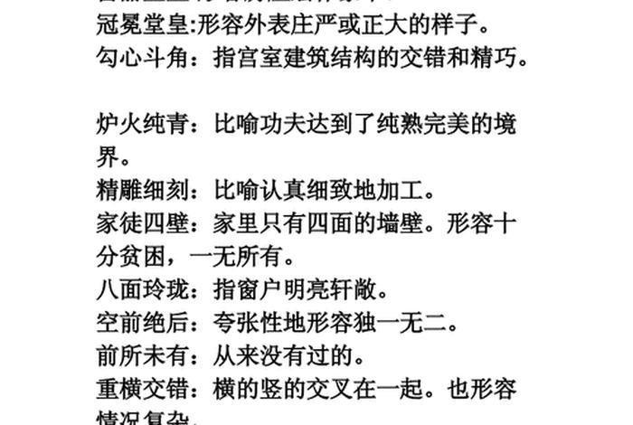 中国神化传说的故事 - 中国神化传说的故事的成语 中国神化传说的故事 - 中国神化传说的故事的成语
