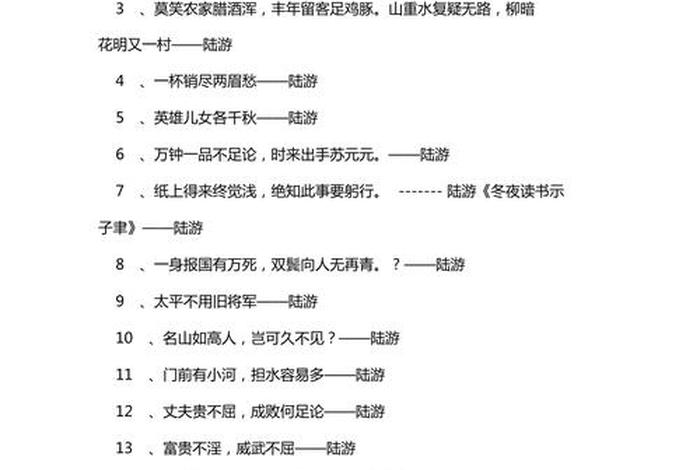 中国历史人物的名言名句,中国历史人物的名言名句大全 中国历史人物的名言名句,中国历史人物的名言名句大全