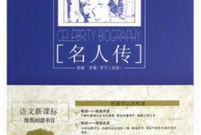 中国历史名人名著(历史名人名著有哪些) 中国历史名人名著(历史名人名著有哪些)
