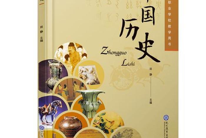 中国历史书籍大全,中国历史书籍正版全套 中国历史书籍大全,中国历史书籍正版全套