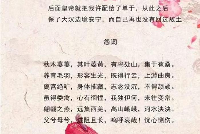 中国历史才女诗词、中国古代历史才女